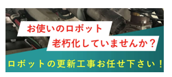 ロボット通信Vol.145　ー メッセナゴヤ出展！協働ロボット × からくりフィーダー × ビジョンカメラ ー | 株式会社TECHNO REACH