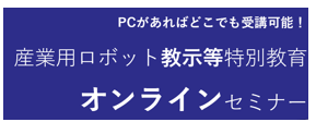 ロボット通信Vol.139　ー AI画像処理ピッキングを安価に！　MEINAN製 iPick ー | 株式会社TECHNO REACH