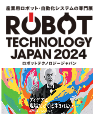 ロボット通信Vol.150　ー 新入社員・人事異動の方向けの教育として産業用ロボット特別教育開催強化中！ ー | 株式会社TECHNO REACH