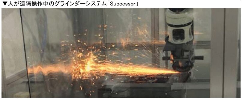 ロボット通信Vol.100　－　川崎重工業 遠隔操縦型グラインダーシステム「Successor」　－ | 株式会社TECHNO REACH