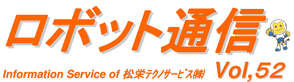 ロボット通信　VOL52　－　アーク溶接の欠陥（1）について　－ | 株式会社TECHNO REACH