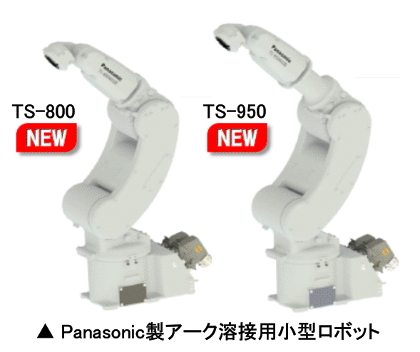 ロボット通信Vol.76　－　Panasonic製　アーク溶接用小型ロボット　－ | 株式会社TECHNO REACH