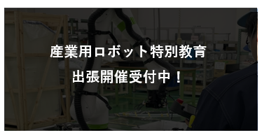 ロボット通信Vol.137　ー パナソニック製新型コントローラーG4発売開始 ー | 株式会社TECHNO REACH