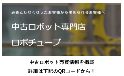 ロボット通信Vol.149　ー 自動化システム導入時のよくある悩みとその対策 ー | 株式会社TECHNO REACH